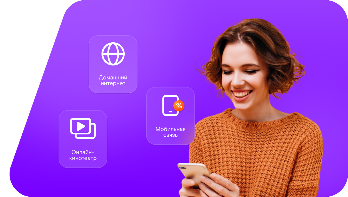 Промо-тарифы Ростелеком в&nbsp;хутор Погребицкий (Белгородская область)